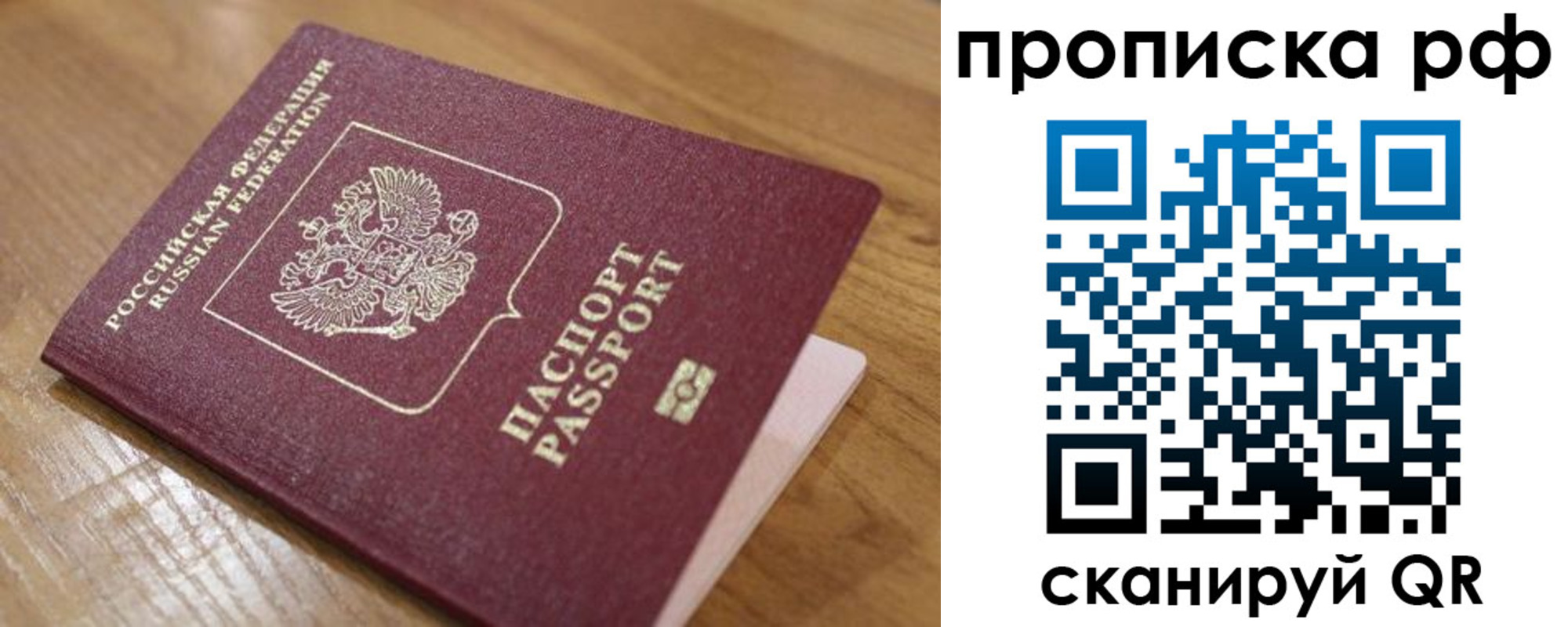 купить прописку в Петушках