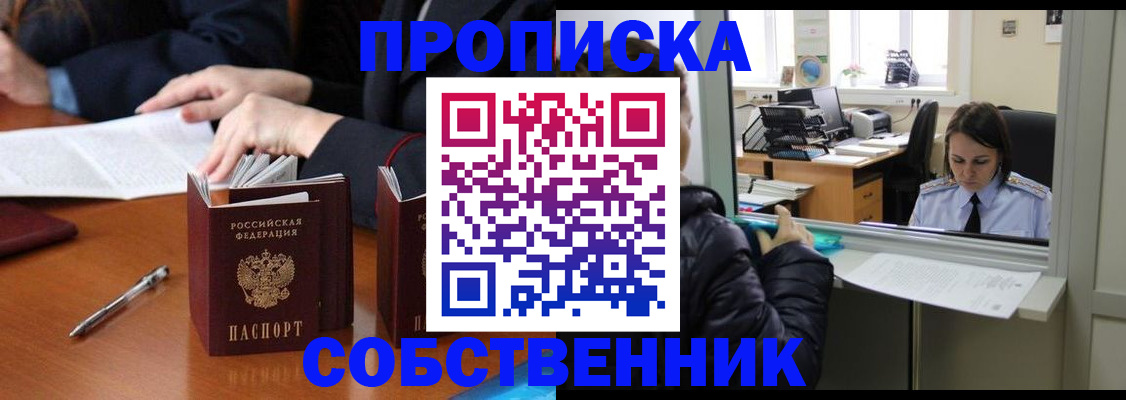 временная регистрация для всех в Петушках