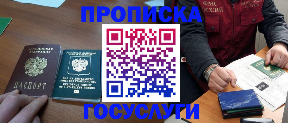 временная регистрация госуслуги в Петушках