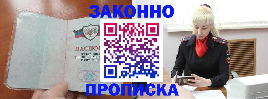 прописка паспорт в Петушках