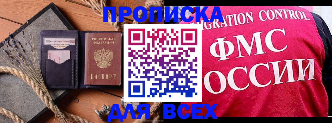 временная регистрация купить в Петушках