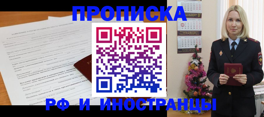 прописка поиск в Петушках