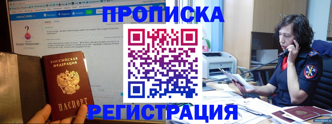 прописка регистрация в Петушках